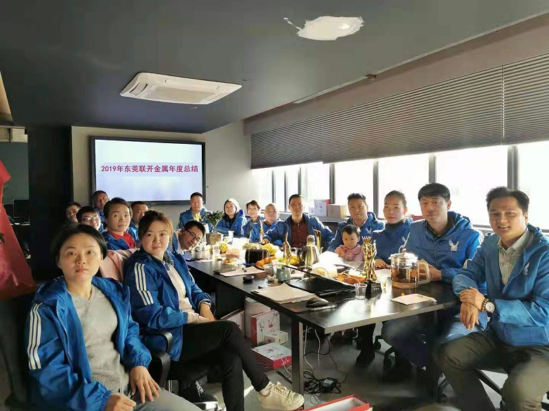 2019年?yáng)|莞聯(lián)開(kāi)金屬年度總結(jié)會(huì)