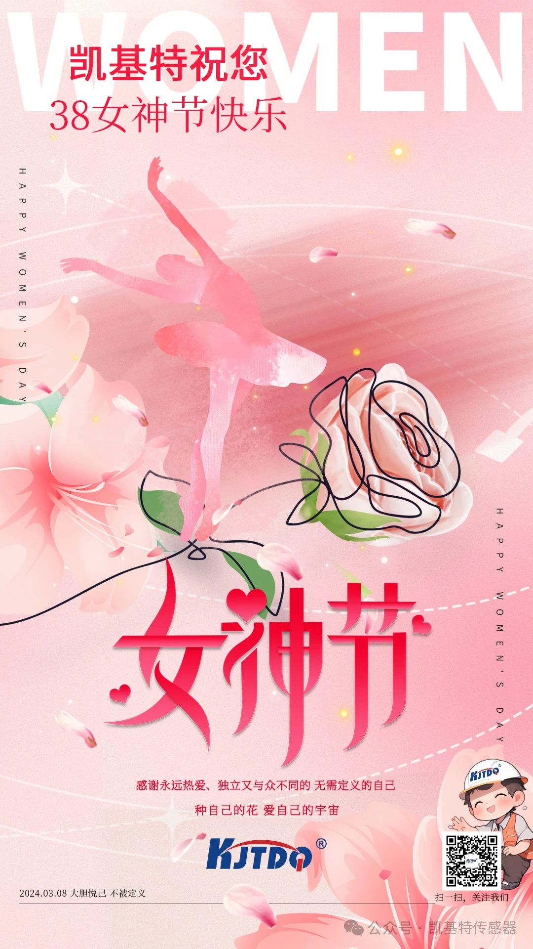 女神節(jié) | 浪漫女人節(jié) 我們這樣慶祝！