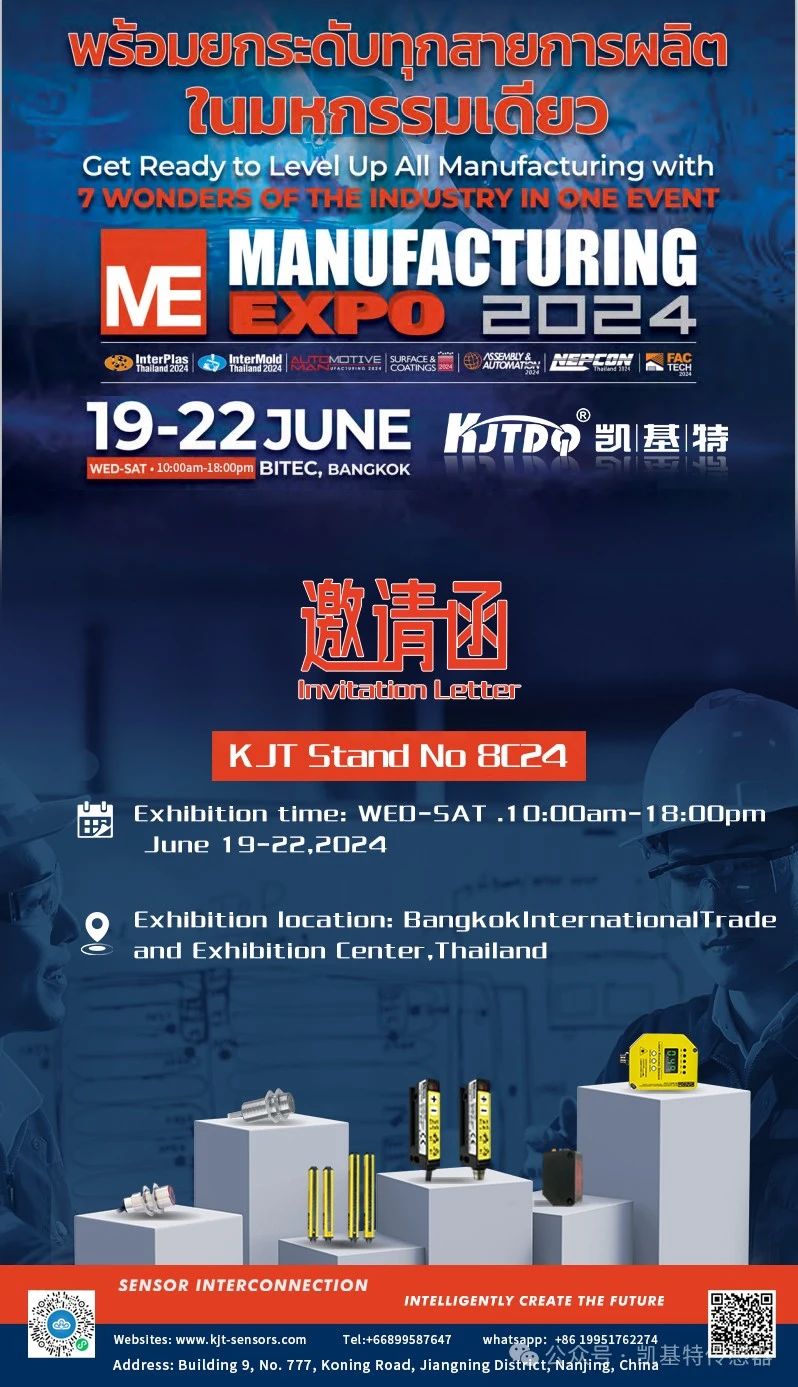 企業(yè)動(dòng)態(tài) | 泰國國際機(jī)械制造展覽會(huì)，南京凱基特來了！